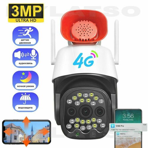 Уличная поворотная камера видеонаблюдения 4G LTE для сим карты MyLatso PTZ IP 3MP sim card с датчиком движения микрофоном ночной съемкой 359700₽