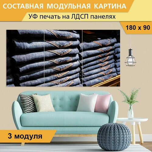 Модульная картина 
