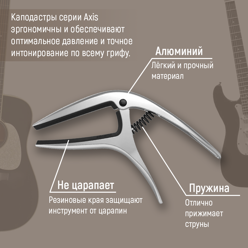 ERNIE BALL 9602 Axis Каподастр для акустической и электрогитары — фото 5