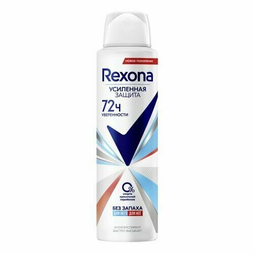 Антиперспирант спрей Rexona Без запаха 150 мл