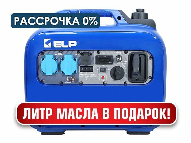 Бензогенератор ELP LH25i 2.5kw with Reset синий