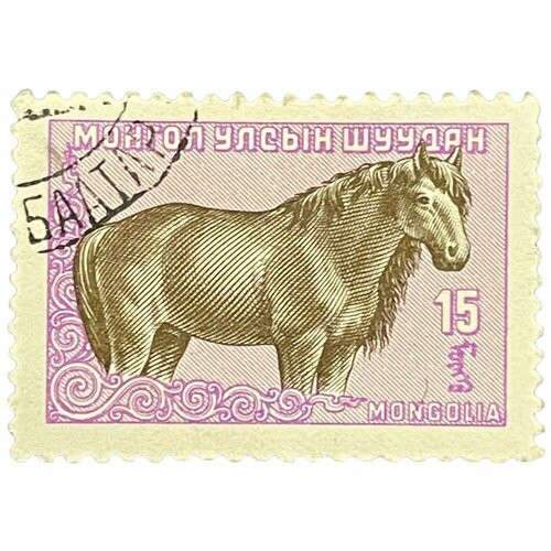 Почтовая марка Монголия 15 мунгу 1958 г. Монг. лошадь. Серия2. Стандарт марки: местные животные (3)
