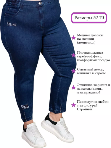 Джинсы зауженные Полное счастье — купить в интернет-магазине на Яндекс ...