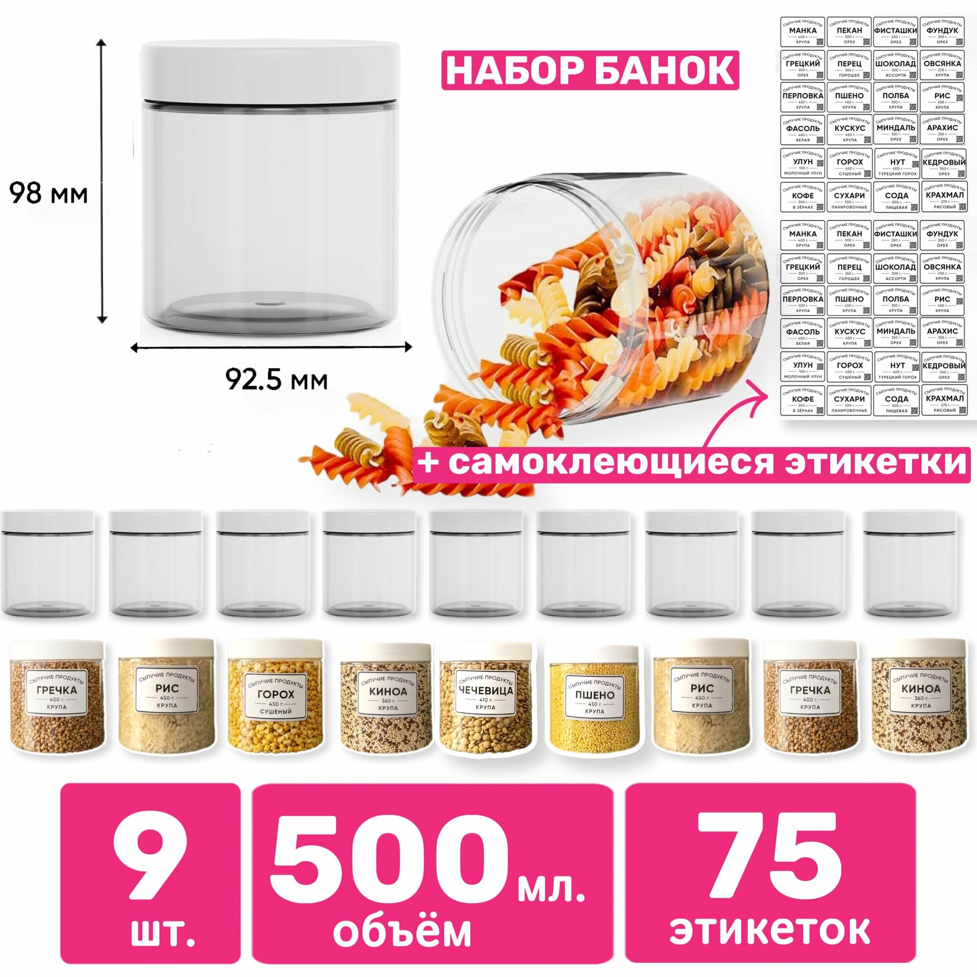 Банки для хранения сыпучих продуктов