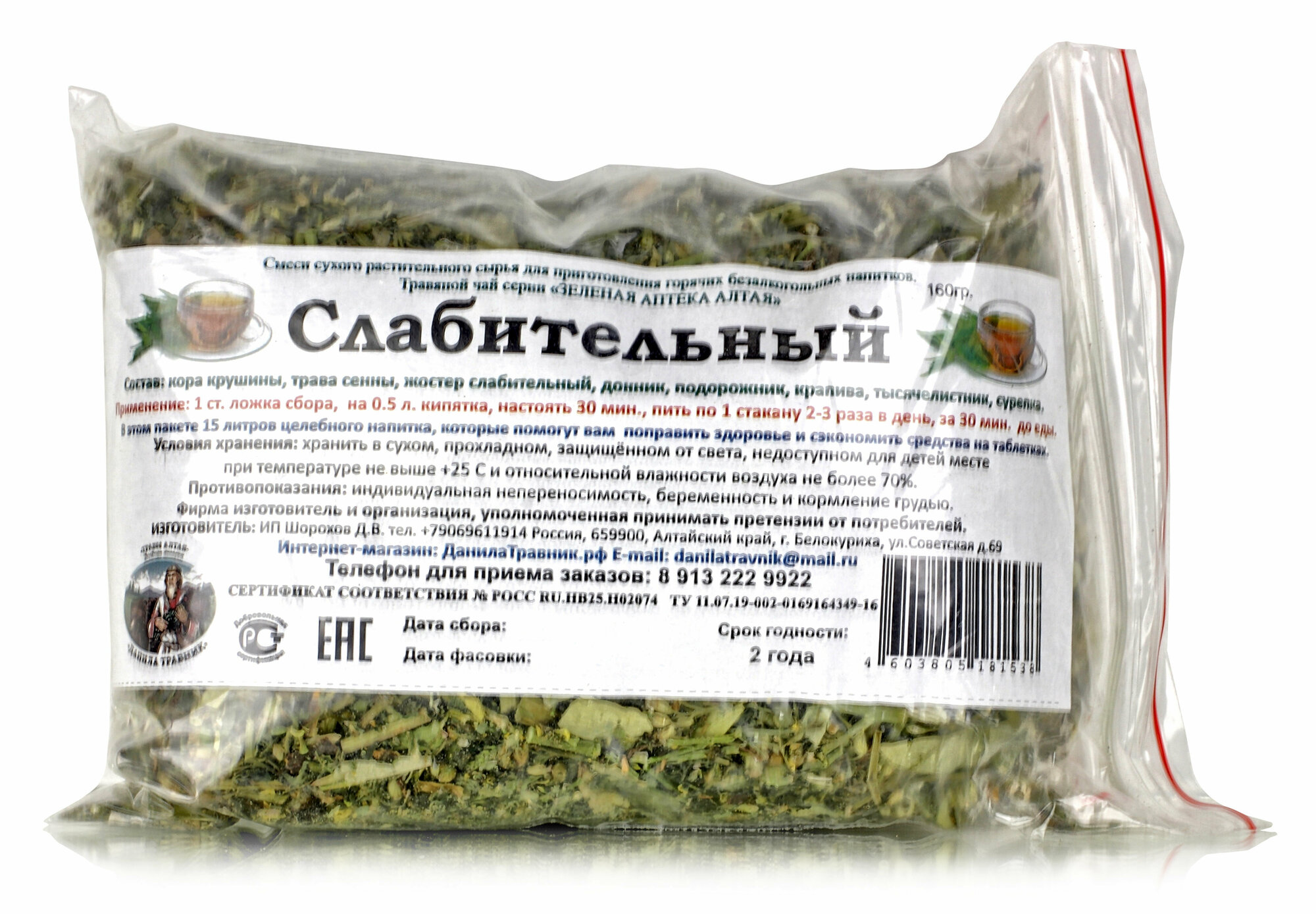 Картинки Сбор "Слабительный". 160 гр