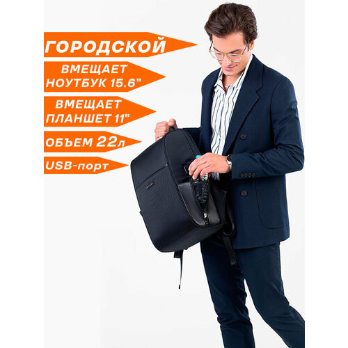 фото Рюкзак женский/мужской городской дорожный bestlife calpe 2.0 вместительный 22л, для ноутбука 15.6", водонепроницаемый, с usb зарядкой, цвет черный