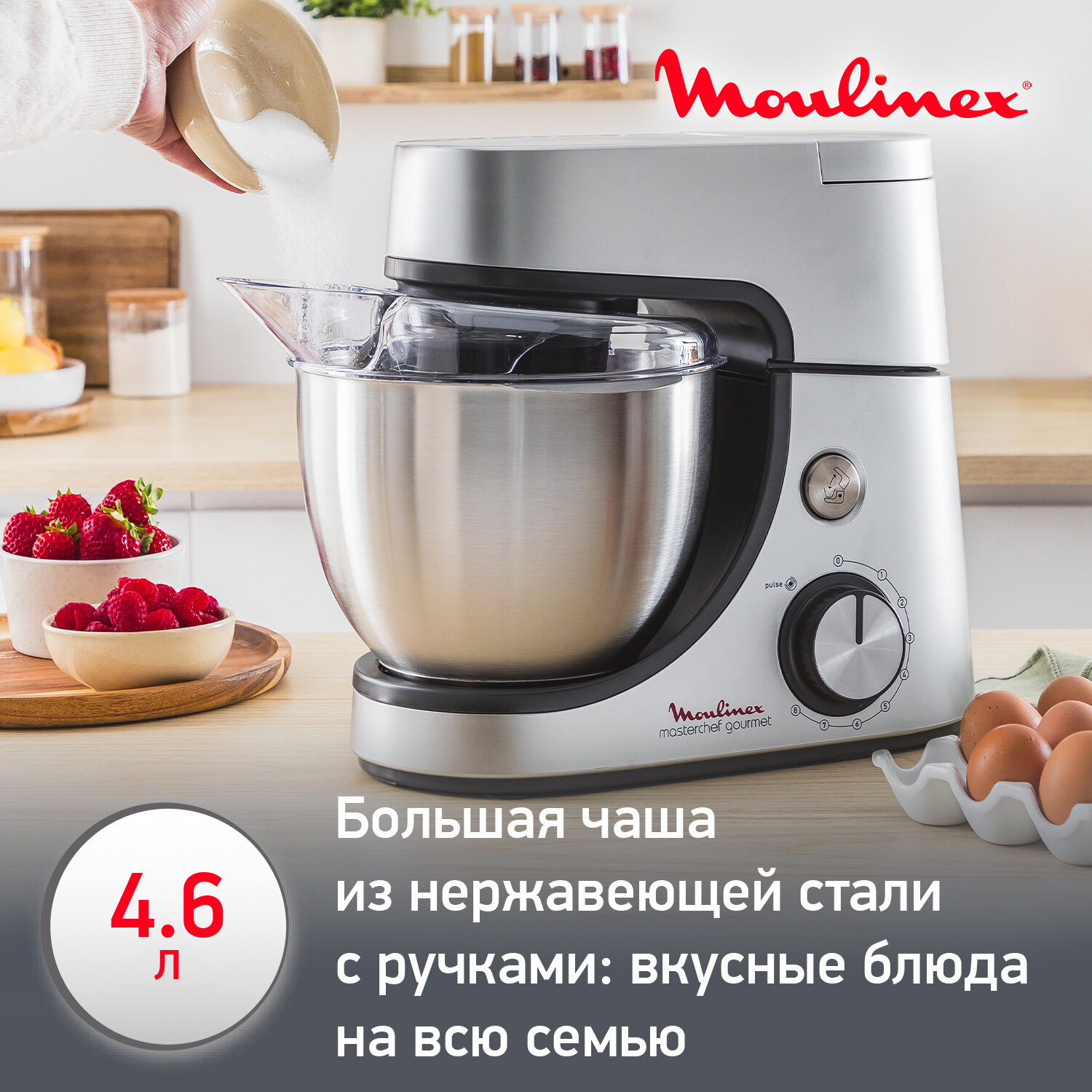 Кухонная машина Moulinex - фото №3