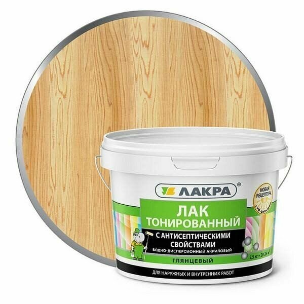 фото Лак в/д тонированный Лакра Бесцветный 2,5кг Л-С подарок на день рождения мужчине, любимому, папе, дедушке, парню