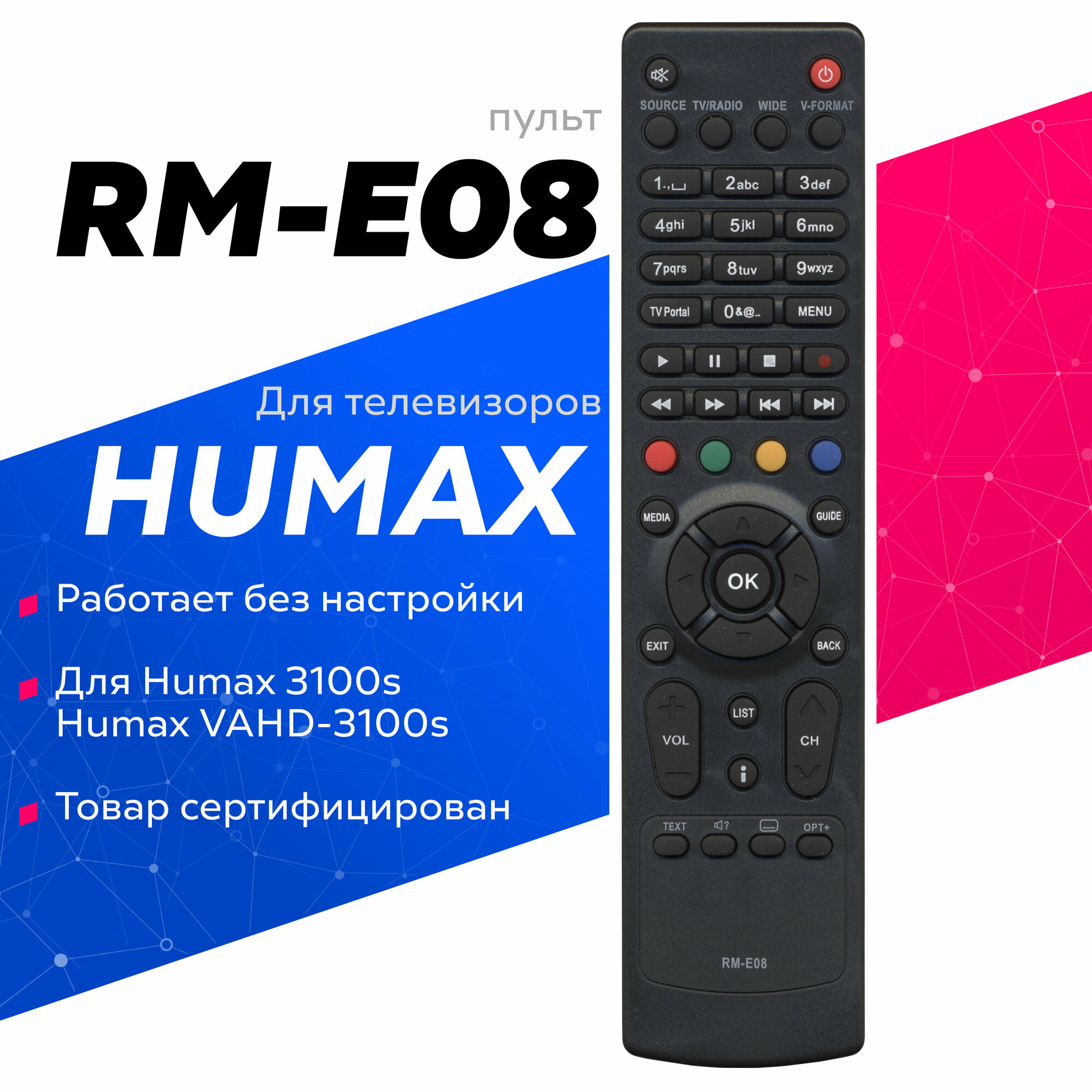 Пульт ДУ Huayu Humax RM-E08 HOB581