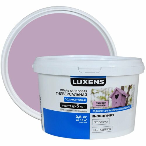 Эмаль Luxens акриловая цвет розовая лаванда 2.5 кг эмаль luxens акриловая цвет розовая лаванда 0 9 кг