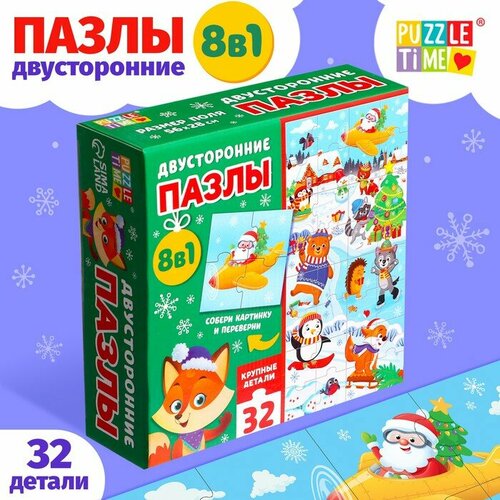 Классические Puzzle Time Пазлы 8 в 1 «Двусторонние пазлы. Новогодние забавы»