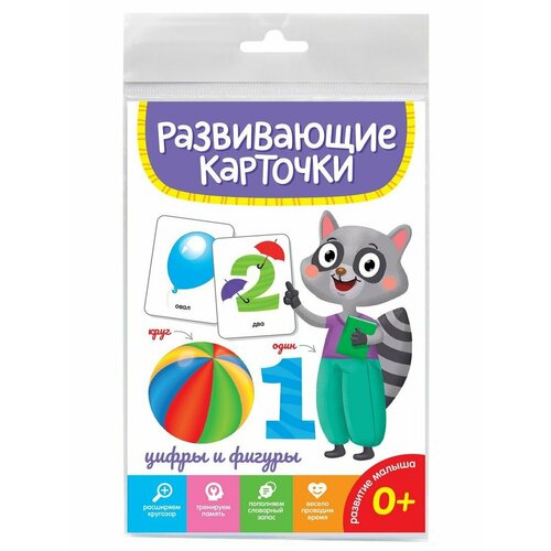 Развивающие карточки Цифры и фигуры набор карточек росмэн развивающие карточки смурфики цифры и фигуры 17x9 см 36 шт