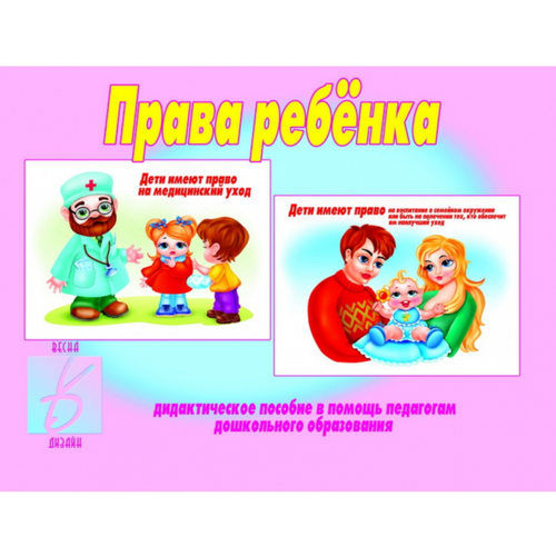 Игра