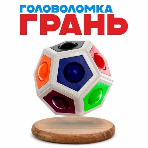Головоломка Грань 699₽