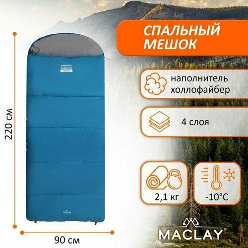 фото Спальник-одеяло camping comfort cold, 4-слойный, левый, р. 220 90 см, -10/+5 нет бренда