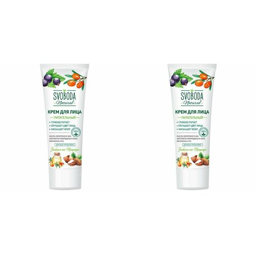 Крем для лица, Свобода, питательный, 80 мл, 2 шт