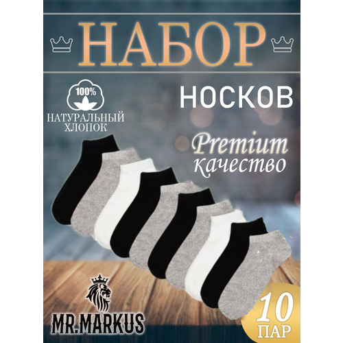 фото Носки , 10 пар, размер 39-45, белый, серый, черный mr.markus