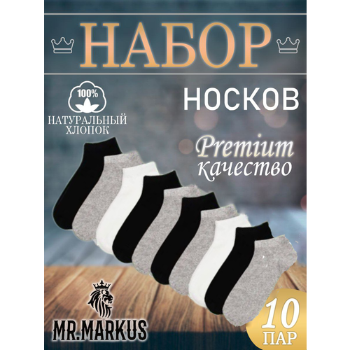 Носки  унисекс , 10 пар, размер 39-45, белый, черный