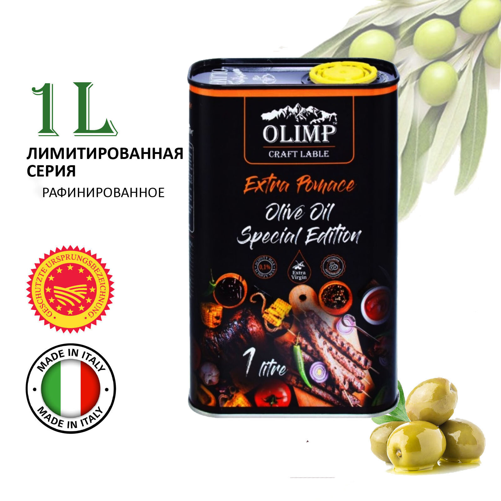 Масло Оливковое Olimp Meat Extra Pomace, рафинированное с добавлением нерафинированного Extra Virgin (Греция) ж/б 1 л