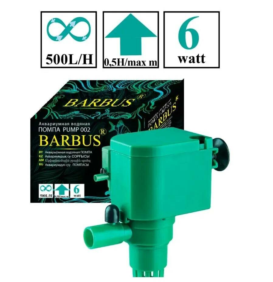 Помпа для аквариума Barbus PUMP 002 водяная, 500 л/ч, 6 W - фотография № 8