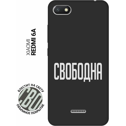 Матовый Soft Touch силиконовый чехол на Xiaomi Redmi 6A, Сяоми Редми 6А с 3D принтом Free W черный матовый soft touch силиконовый чехол на xiaomi redmi 6a сяоми редми 6а с 3d принтом free w черный