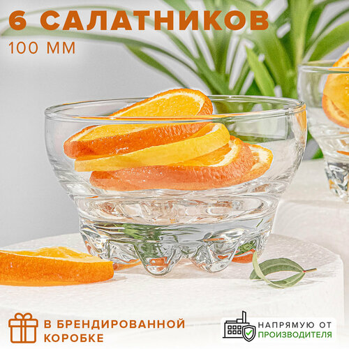 Pasabahce Набор салатников Sylvana, 10 см, 10х10 см, 0.3 л, 6 шт. бесцветный