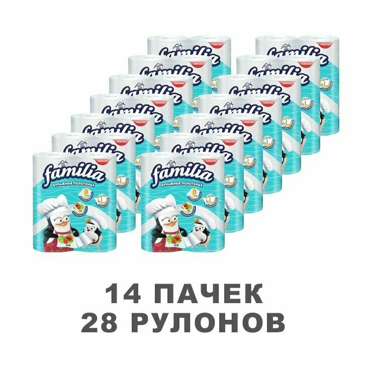 Полотенца бумажные в рулоне "Familia" 2 слоя, 28 рулонов