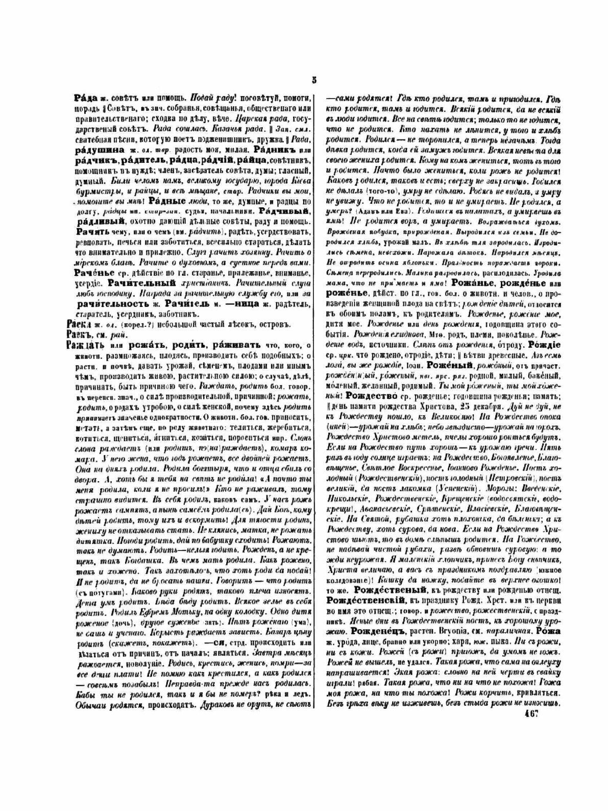 Книга Толковый словарь живого великорусского языка. Том 4 - фото №2