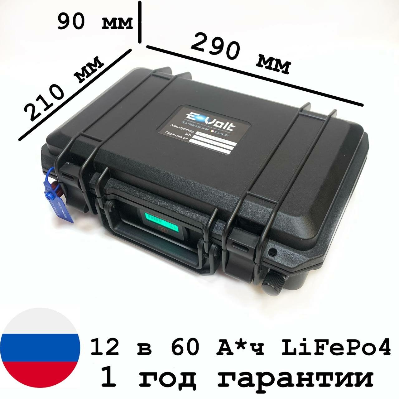 Аккумулятор для лодочных двигателей 12V 60Ah LiFePo 4