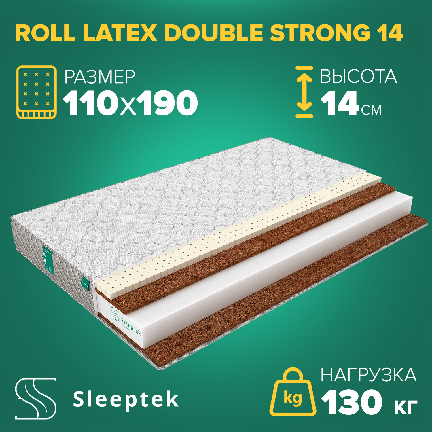 Матрас Sleeptek Roll Latex DoubleStrong 14 110х190