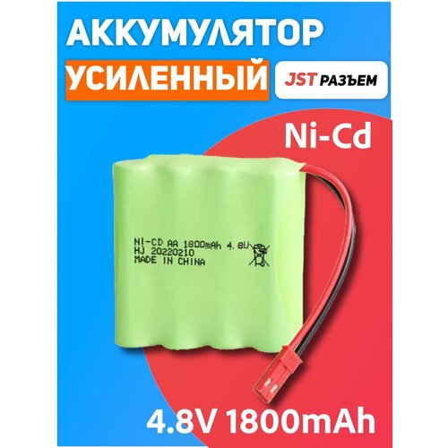 Аккумулятор для игрушек 4.8V 1800mah Ni-Cd разъем JST для радиоуправляемых игрушек