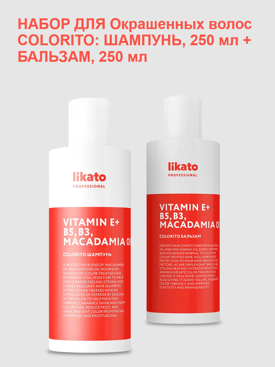 Likato набор для Окрашенных волос COLORITO: шампунь, 250 мл + бальзам, 250 мл