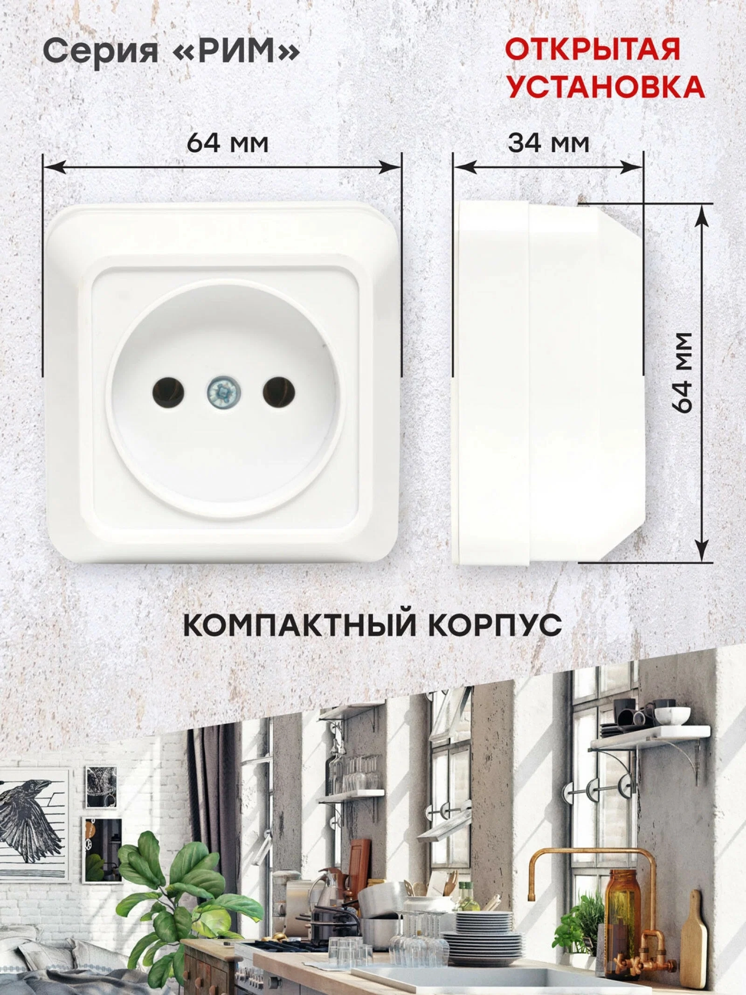 ENR10-022-10 Рим Розетка 1-местная 10А без заземления белая EKF - фото №3
