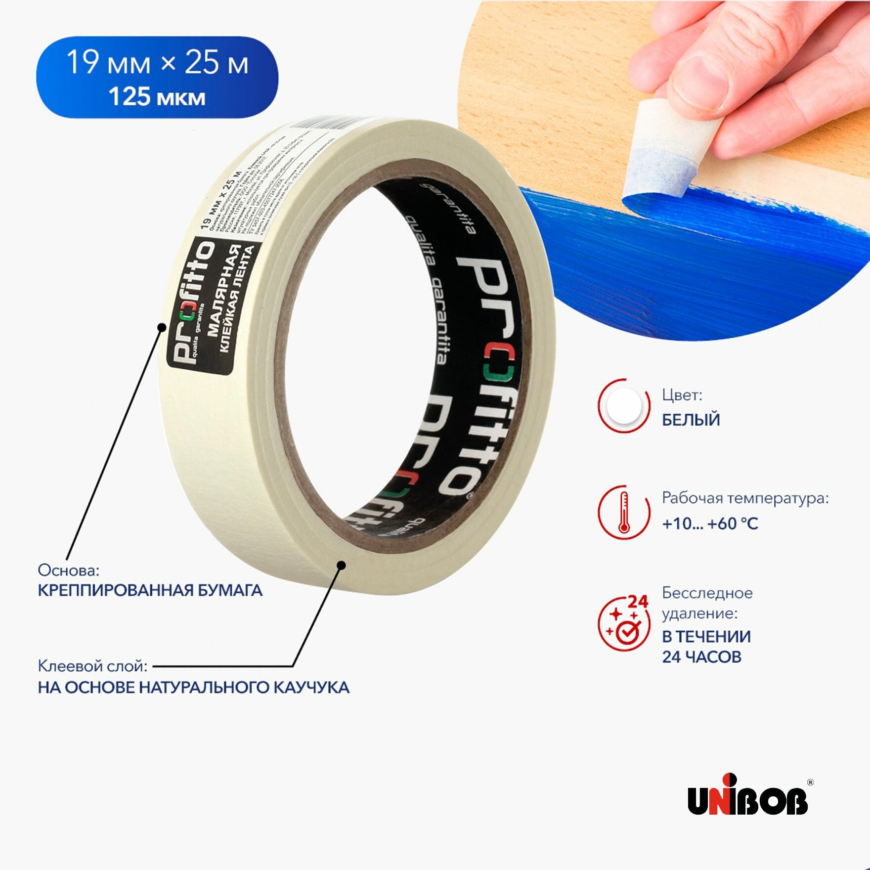 Скотч малярный Profitto, 19 мм x 25 м - фото №7
