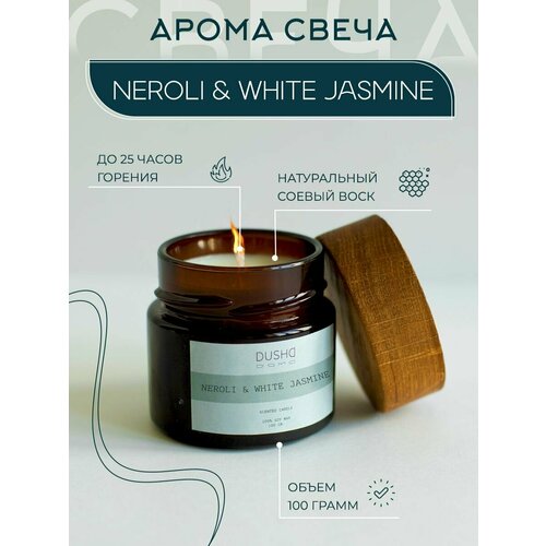 Свечи ароматические