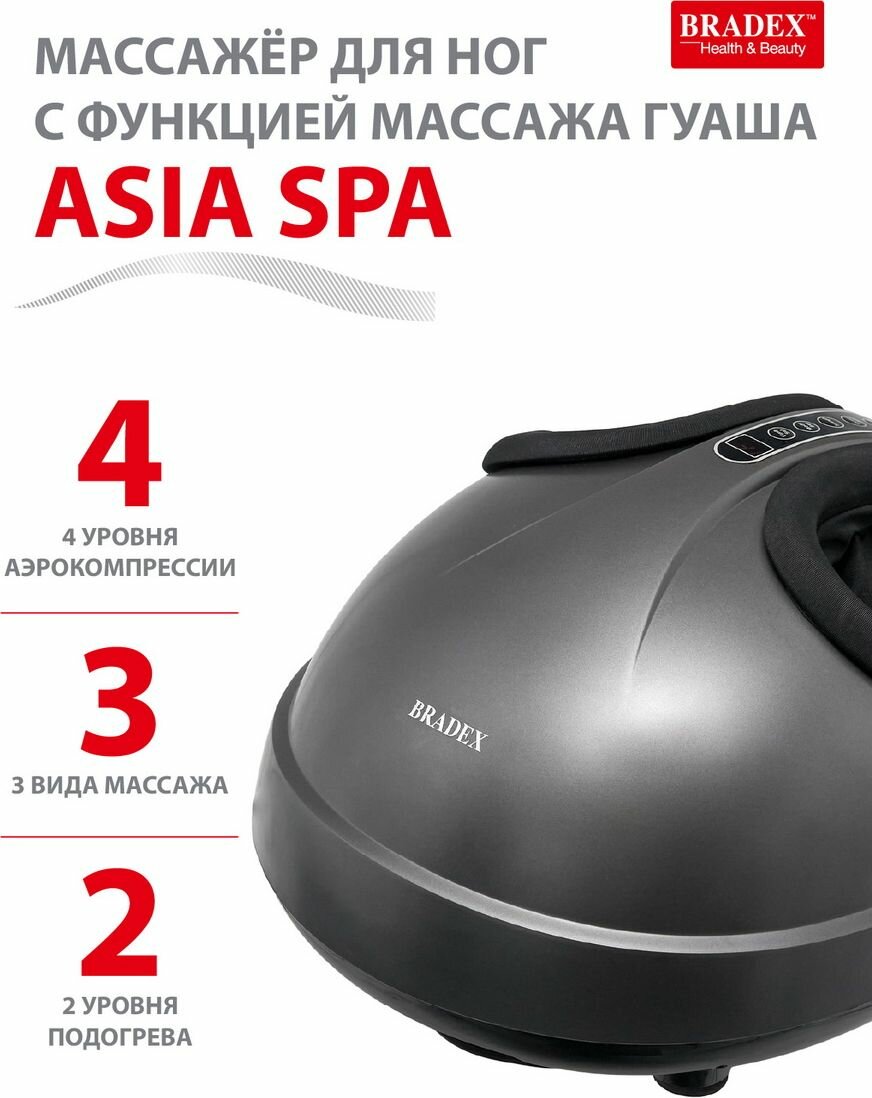 Массажер для ног Bradex Гуаша Asia Spa - фото №18