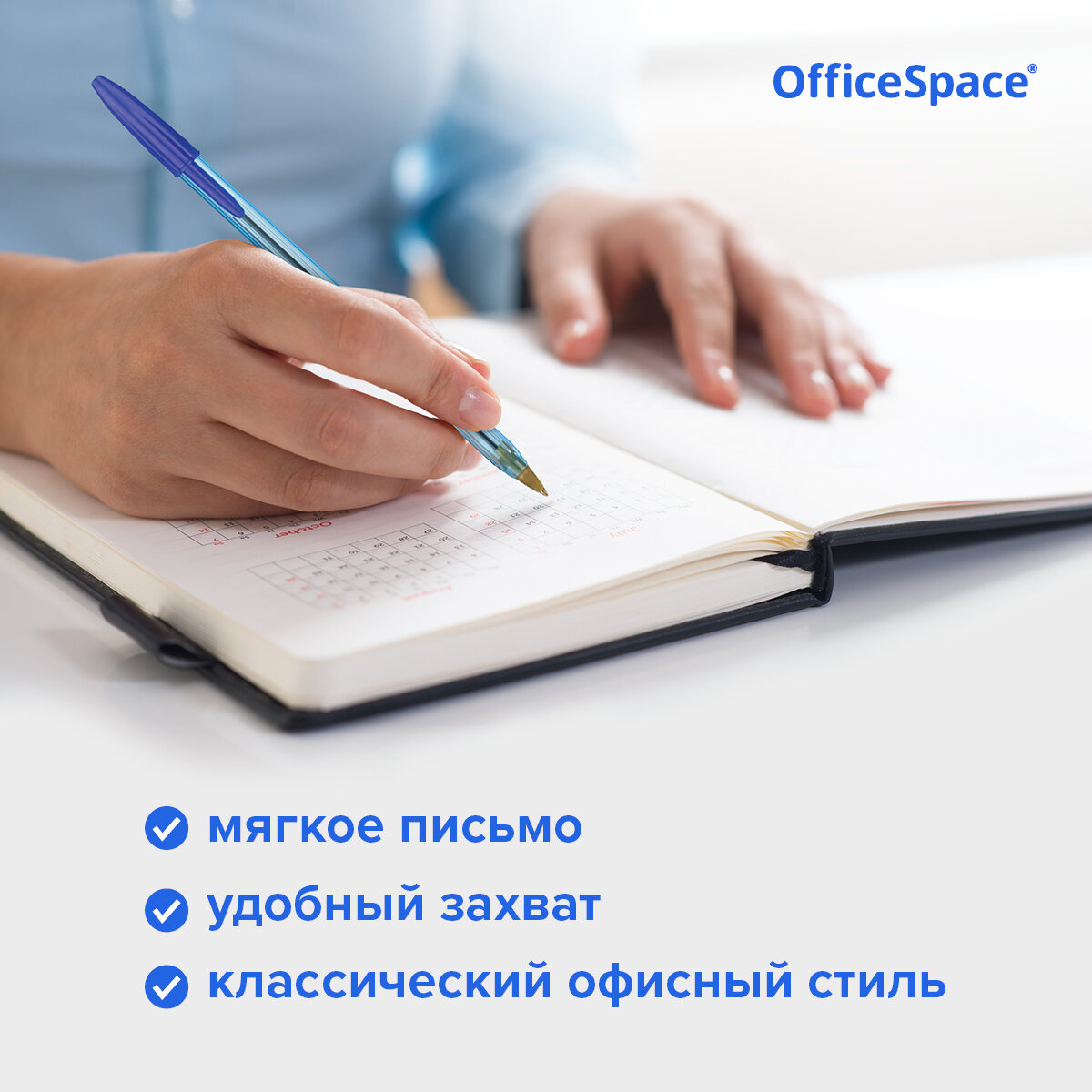 Ручки шариковые синие OfficeSpace "LC-Blue" для школы, линия 0,5 мм / набор 50 штук