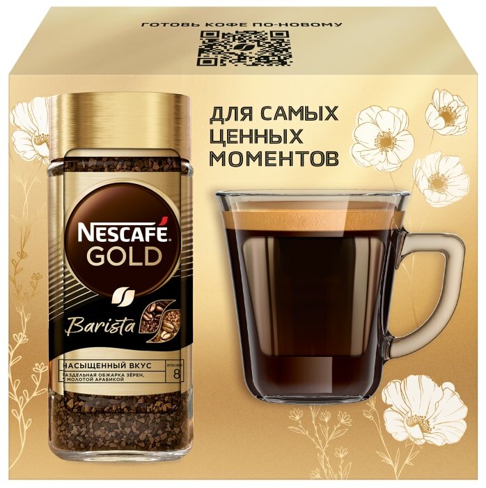 Подарочный набор Nescafe Gold Barista Кофе растворимый + кружка 85г