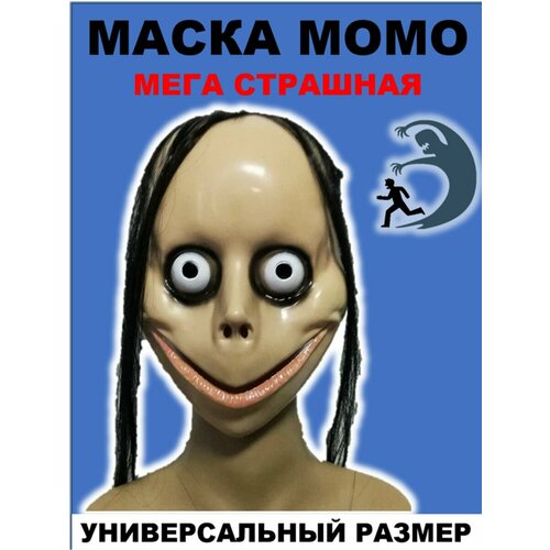 Маска Момо мем страшная светодиодная светящаяся маска для хэллоуина светодиодные светящиеся маски для вечеринки маскарада светящаяся неоновая маска el светящие