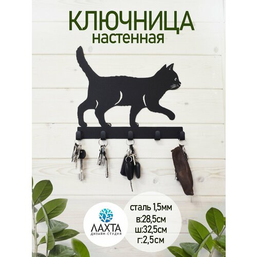 Ключница Вешалка Котенок металлическая в детскую, на дачу, в прихожую