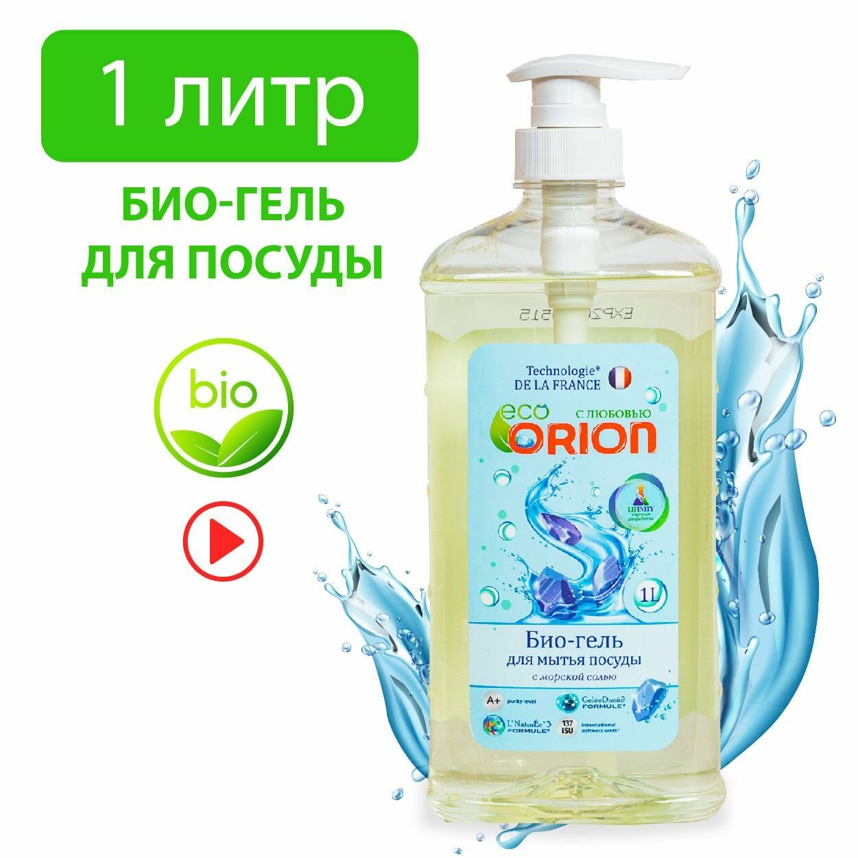 Средство для...