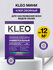 Клей для обоев флизелиновых бумажных виниловых универсальный KLEO...