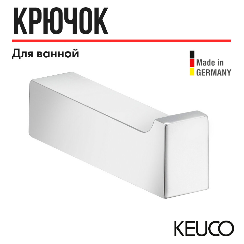 Крючок Keuco - фото №2