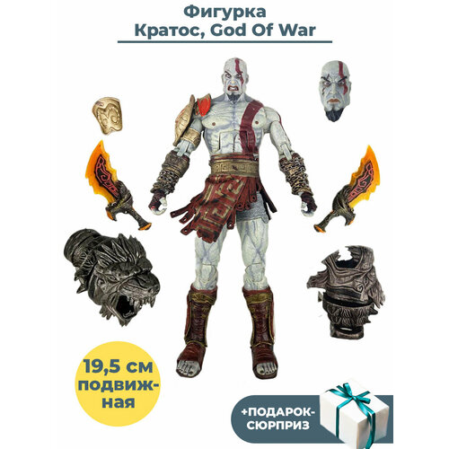 Фигурка Кратос с клинками и цестусами God Of War + Подарок Год оф вор подвижная 19,5 см фигурка soul of chogokin gx 94 super animal god dancouga black wing 18 5 см