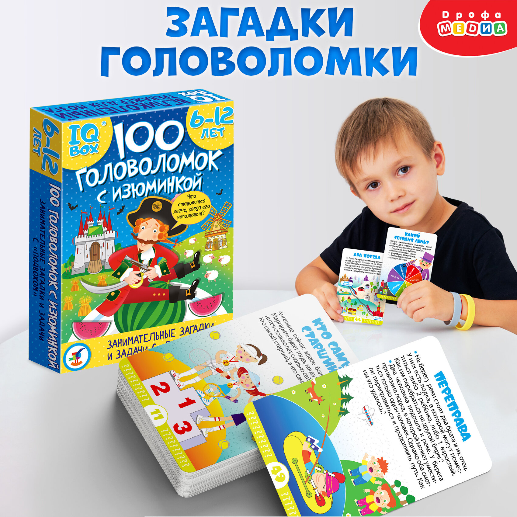 IQ Box. 100 Головоломок с изюминкой. Настольные игры