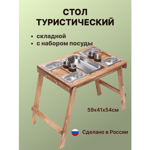 Стол туристический складной