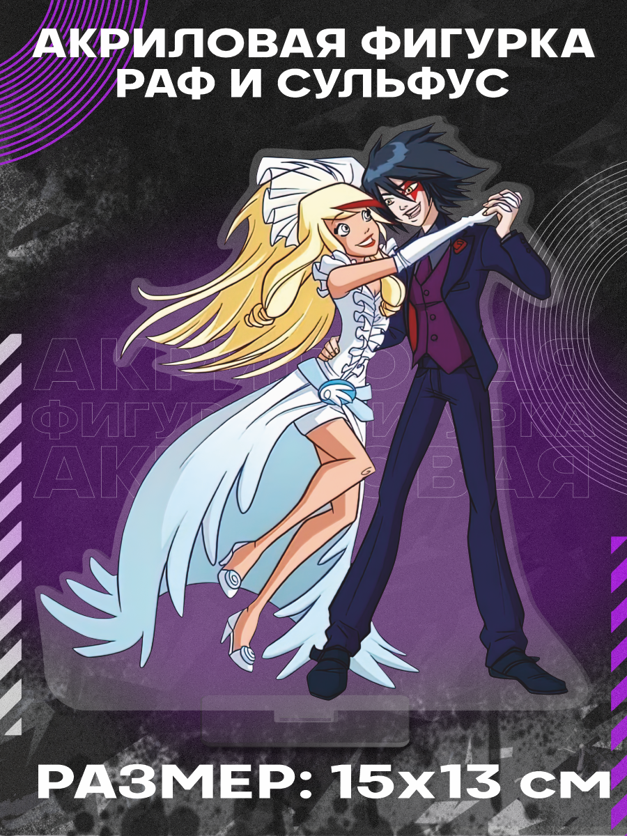 фото Фигурка акриловая Мультсериал Друзья ангелов