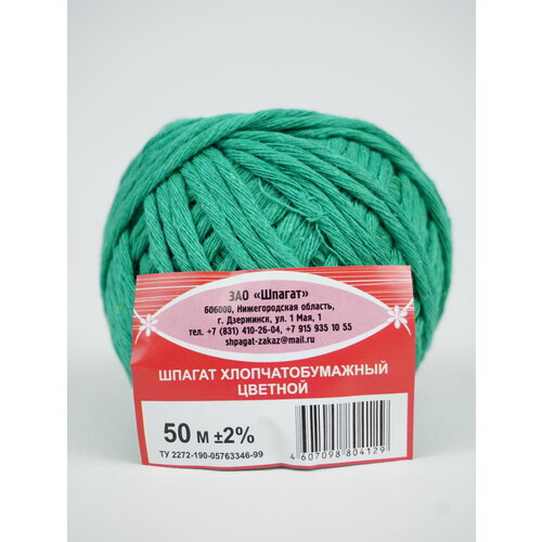 Шпагат х/б цветной 50 м 26413