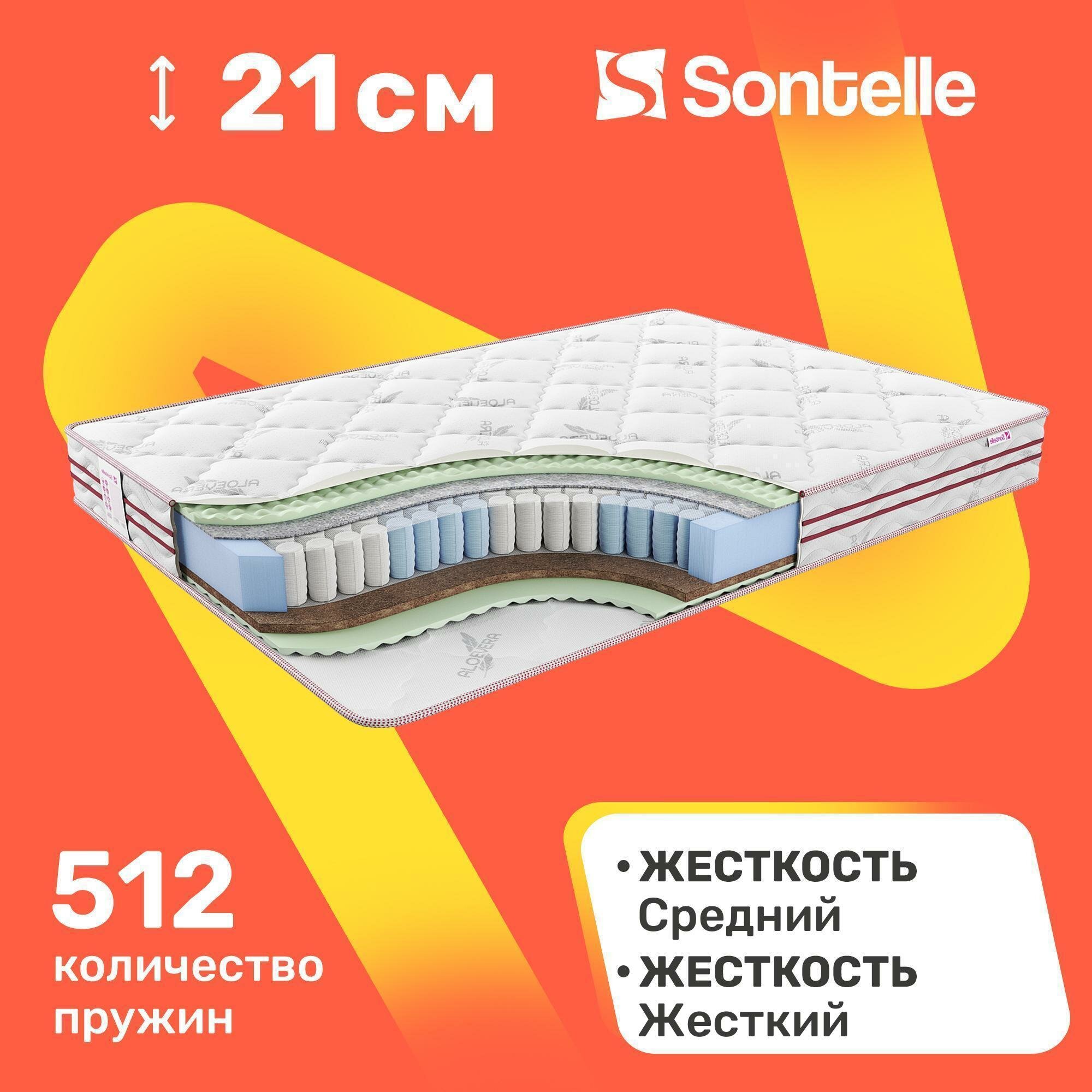 Матрас с независимыми пружинами Sontelle Sante Castom swan 160x200