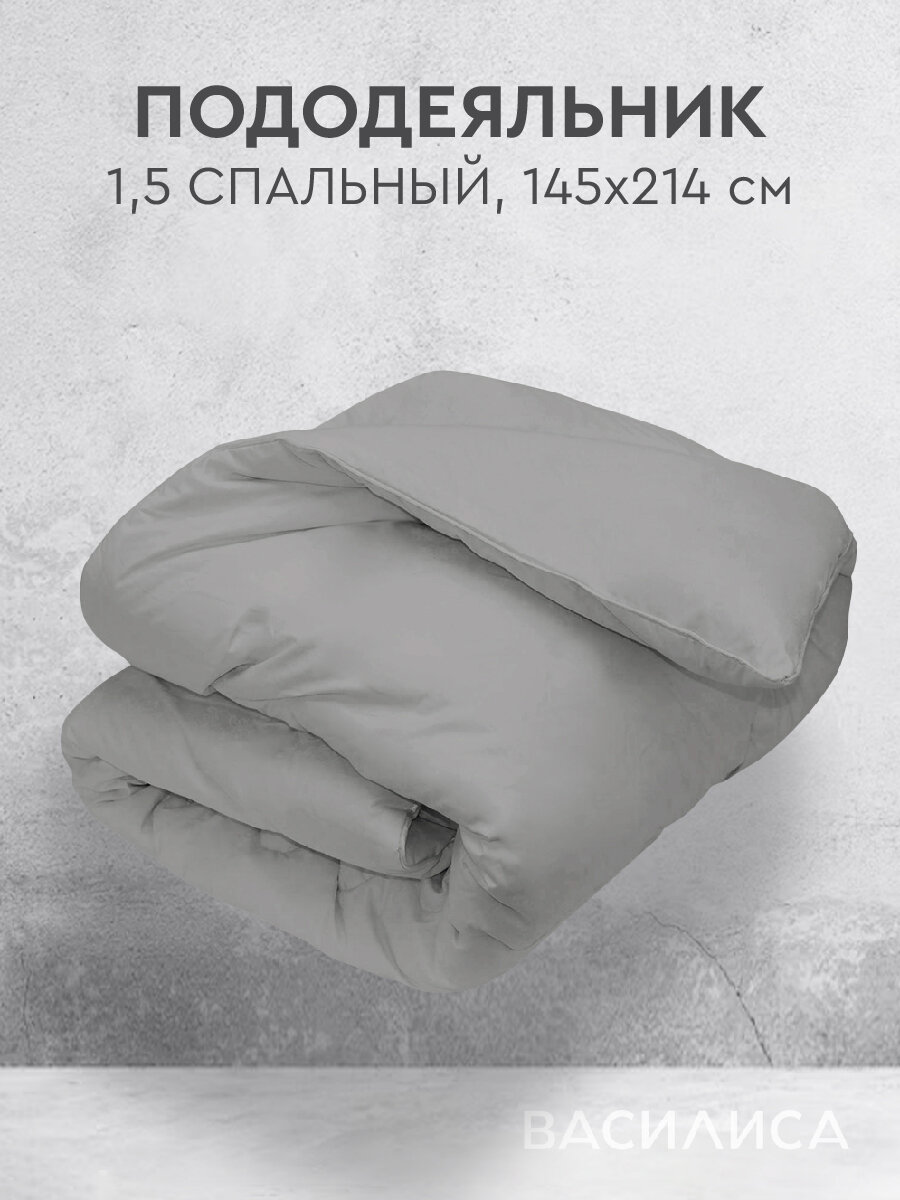 Пододеяльник Василиса Глянец 15-спальный 145х215 см Перкаль Французский серый